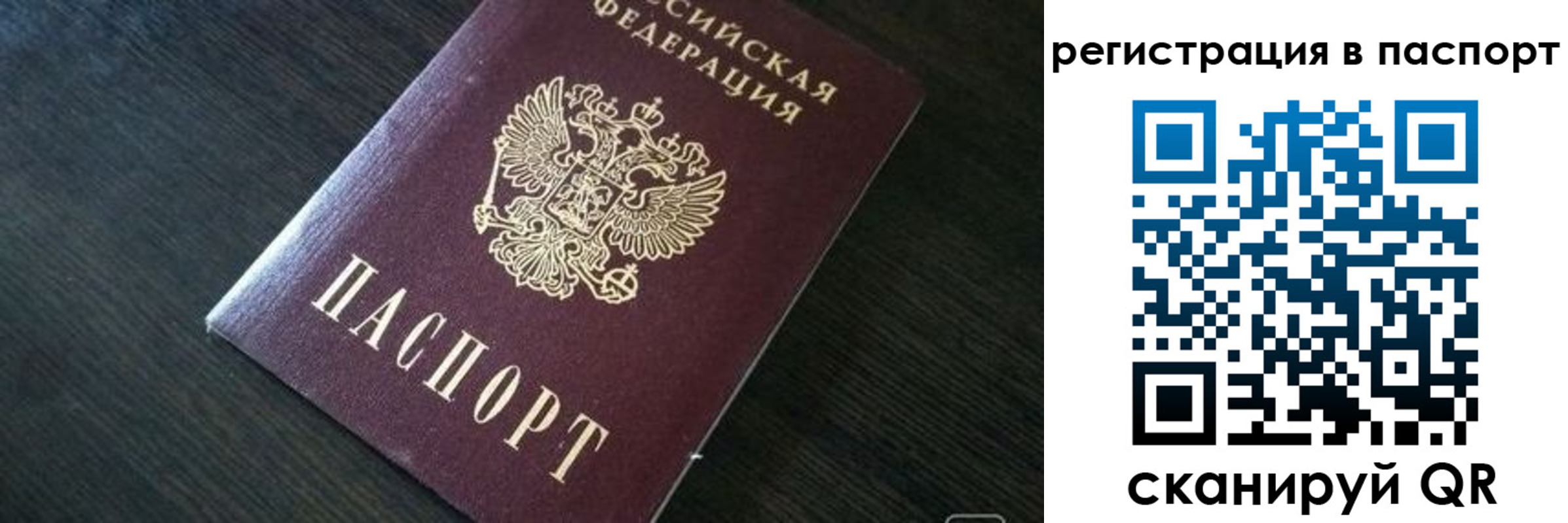 прописка в квартире в Мирном
