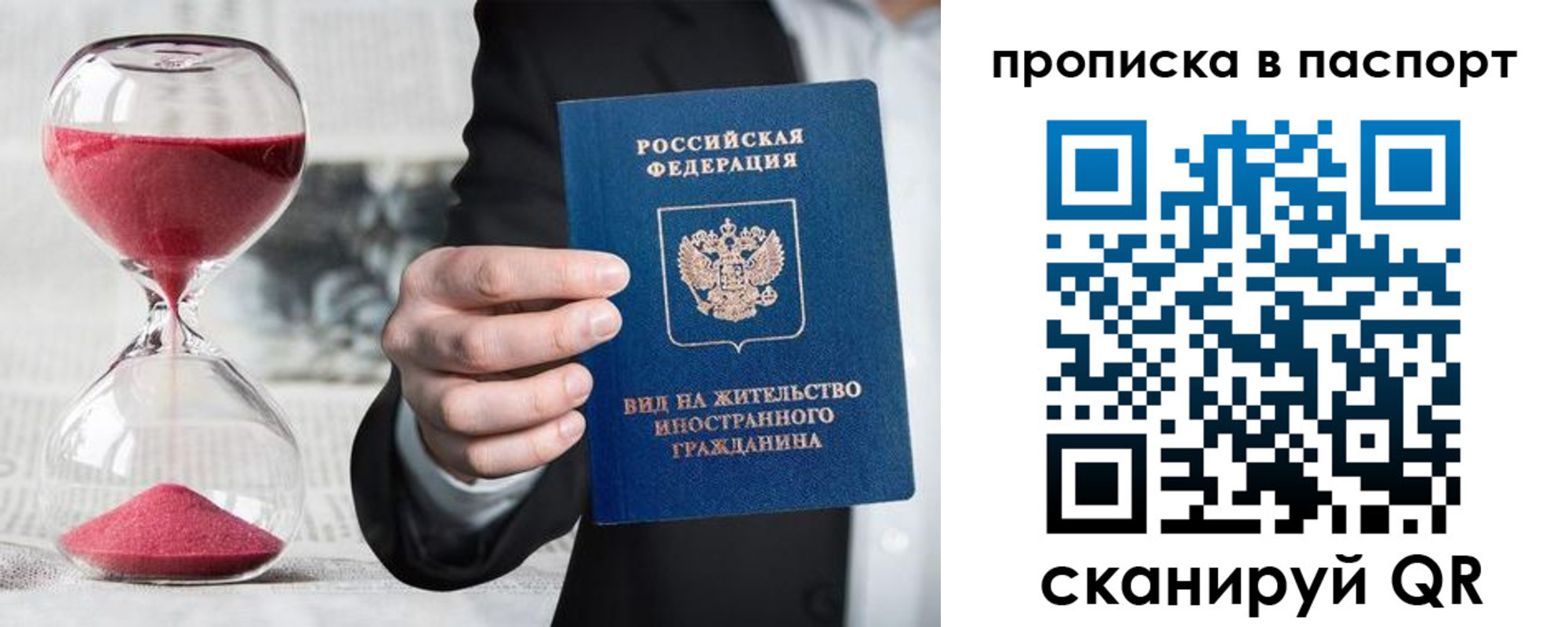 прописка иностранных граждан в Мирном