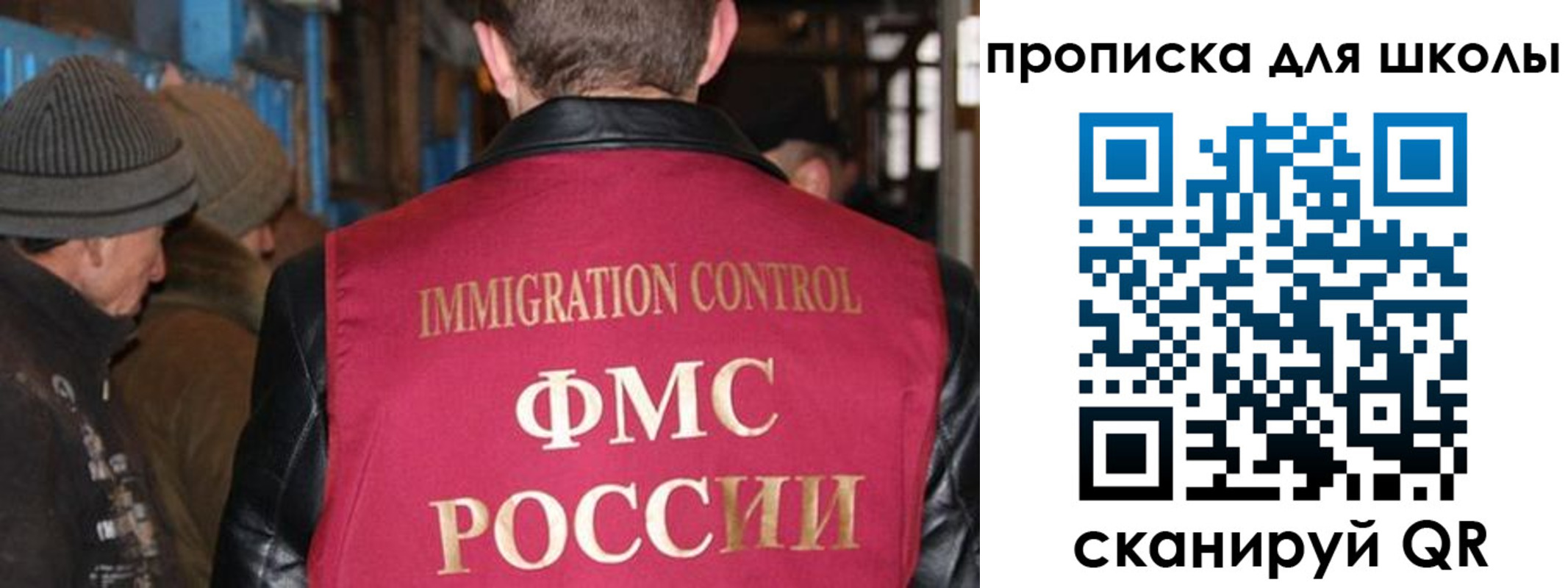 прописка в Мирном
