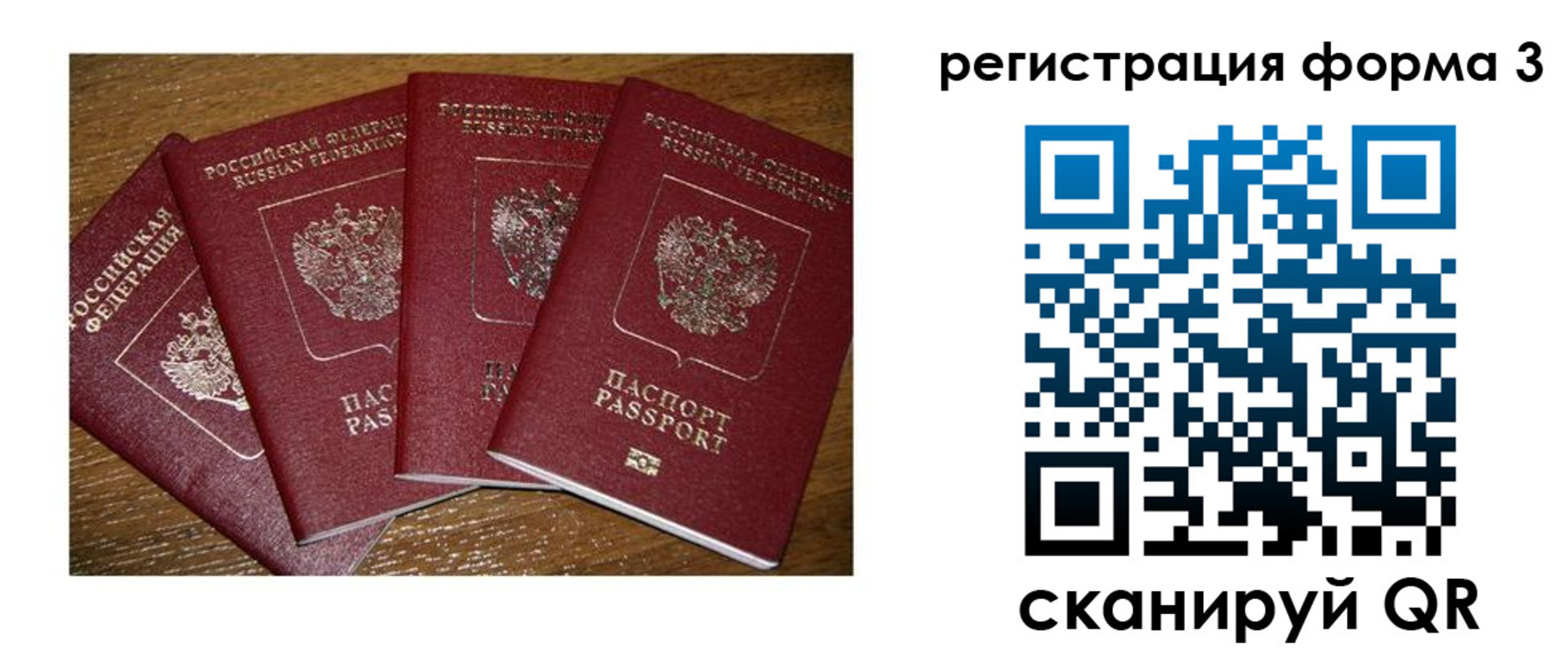 миграционный учет в Мирном