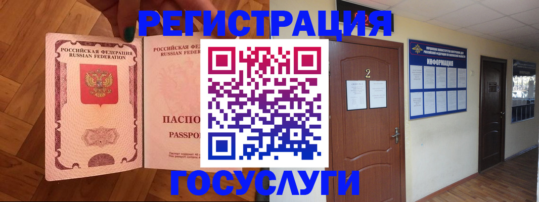прописка для военкомата в Мирном