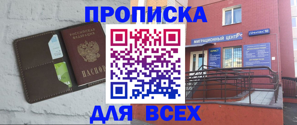 регистрация для школы в Мирном