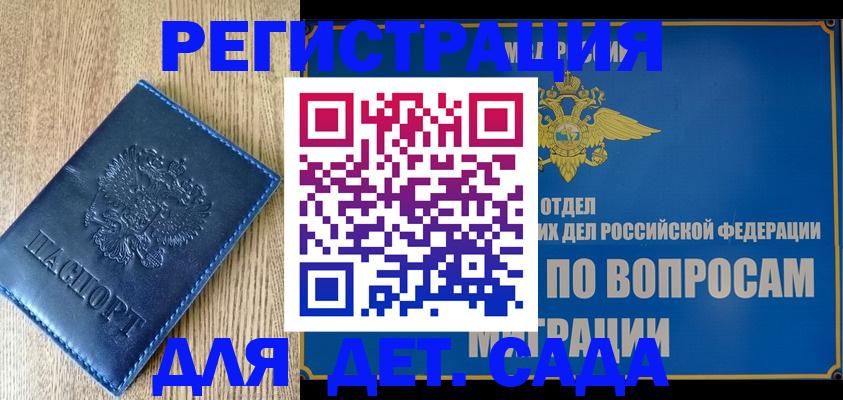 временная регистрация на год в Мирном