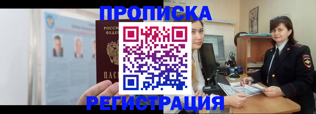 помощь с регистрацией иностранного гражданина в Мирном