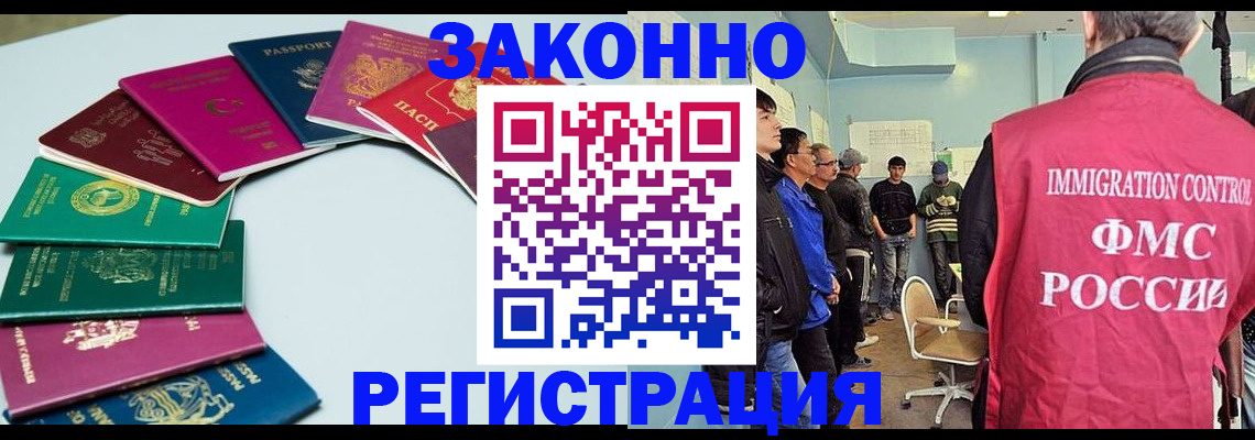 временная регистрация для школы в Мирном